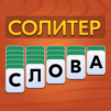 Word Solitaire Journey