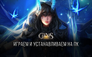 Как установить League of Angels: Chaos на ПК или Mac с помощью BlueStacks