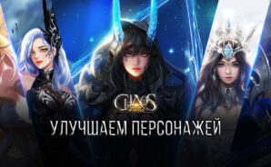 Улучшение персонажей в League of Angels: Chaos