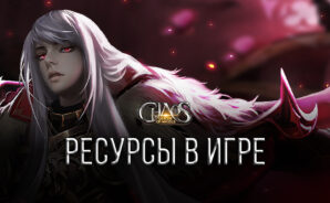 Как накопить необходимые ресурсы в League of Angels: Chaos?