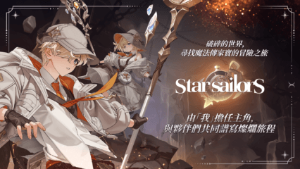 如何使用BlueStacks在PC上玩「星絆之旅」