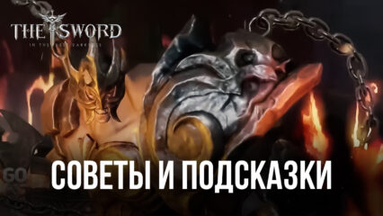 Советы и подсказки новичкам по игре The Sword. Прохождение подземелий, выполнение побочных квестов и развитие стражей