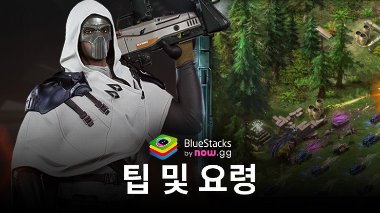 Ace Division – Mecha : 블루스택 PC 팁 및 요령