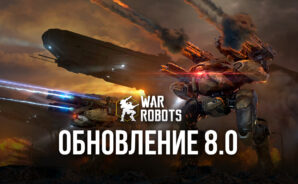 War Robots: обновление в честь дня рождения игры