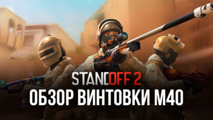 Гайд по снайперской винтовке M40 в Standoff 2: обзор характеристик, тактики эффективной игры и доступных скинов