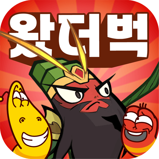 왔더벅: 미니 삼국-라바 콜라보 실시!