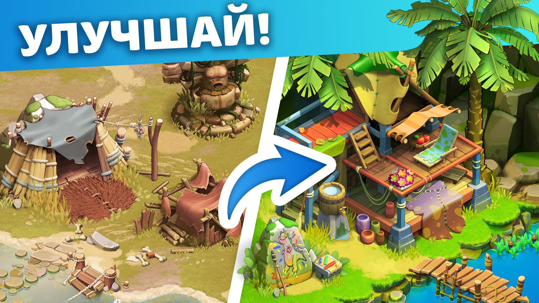 Скачайте и играйте в «Family Island: Ферма симулятор» на ПК или Mac с  (Эмулятор)