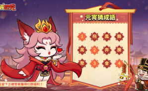 《小將超兇》新手超萌入門教學！少主快來跟著萌名將一起玩轉時空～