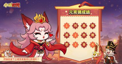 《小將超兇》新手超萌入門教學！少主快來跟著萌名將一起玩轉時空～