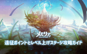 編成時の順番や相性をよく考えよう