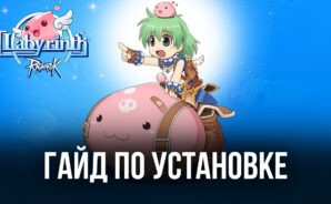 Как играть в Ragnarok: Labyrinth на ПК с BlueStacks