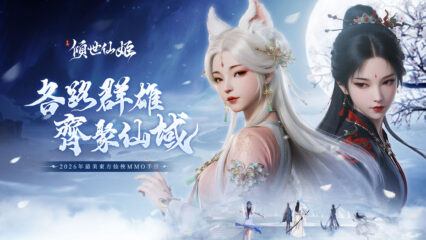 《傾世仙姬》安裝教學