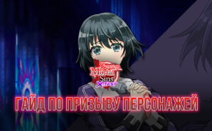 Seven Mortal Sins X-TASY — лучший старт с лучшими персонажами