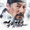 검은강호