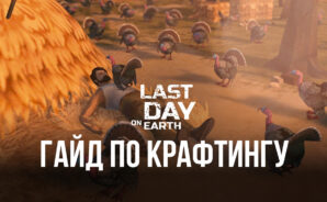 Крафтинг в Last Day on Earth на ПК. Где брать необходимые материалы и что создавать в первую очередь?