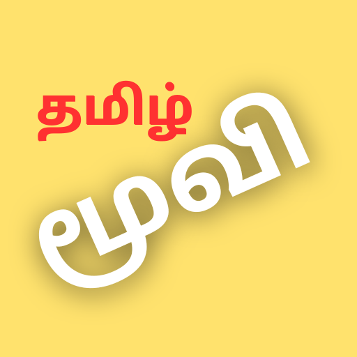 Tamil New Movies Lists