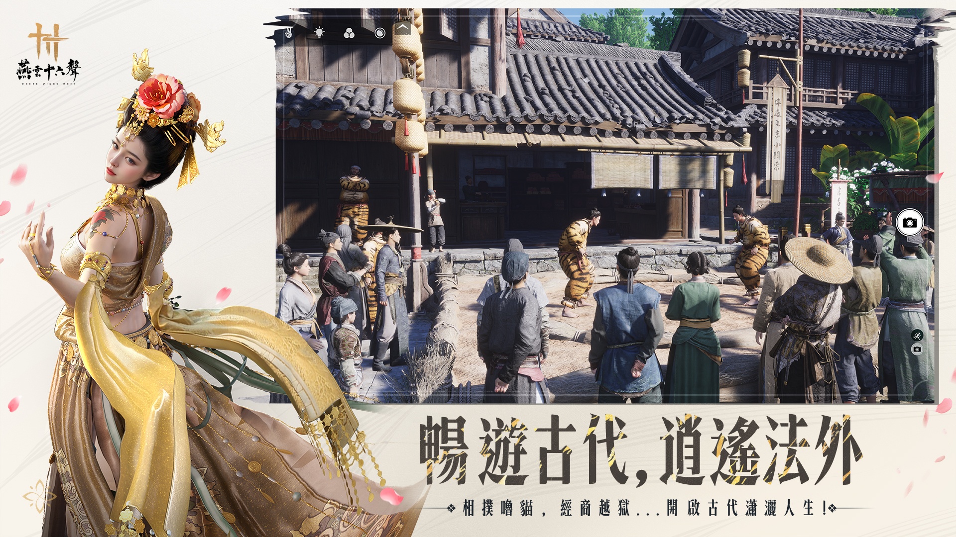 《燕雲十六聲》裝備攻略!套裝詞條全家桶,刷對掉落戰力飛天!