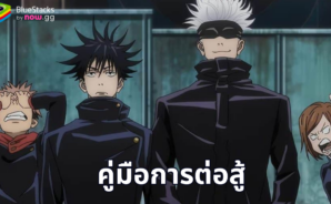 คู่มือการต่อสู้ Jujutsu Kaisen Phantom Parade – เชี่ยวชาญกลไกและชนะการต่อสู้ทุกครั้ง