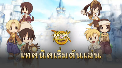 คู่มือเริ่มต้นเล่น Ragnarok Labyrinth NFT เริ่มต้นได้ดีก่อนใคร