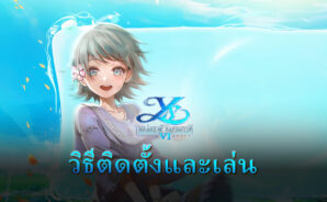 วิธีติดตั้งและเล่น Ys 6 Mobile VNG บน PC และ Mac ผ่าน Bluestacks