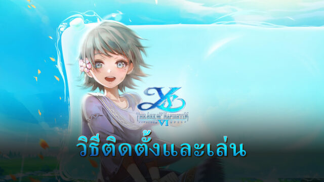 วิธีติดตั้งและเล่น Ys 6 Mobile VNG บน PC และ Mac ผ่าน Bluestacks