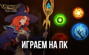 Играем в Chromatic Souls: AFK Raid на ПК с помощью BlueStacks