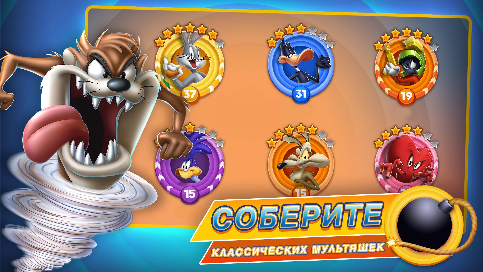 Скачайте и играйте в Looney Tunes БЕЗУМНЫЙ МИР на ПК или Mac (Эмулятор)