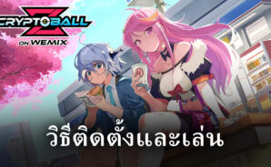วิธีติดตั้งและเล่น Crypto Ball Z on WEMIX บน PC และ Mac ผ่าน BlueStacks