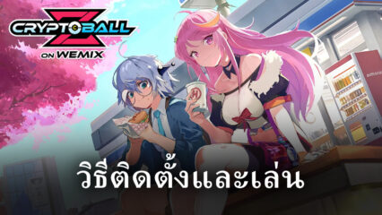 วิธีติดตั้งและเล่น Crypto Ball Z on WEMIX บน PC และ Mac ผ่าน BlueStacks