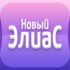 Новый Элиас