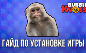 Как скачать и играть в «Бабл Квас» (Bubble Kvass) на ПК с помощью BlueStacks?