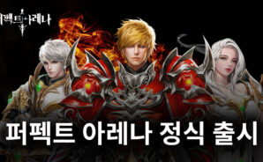 퍼펙트 아레나 9일 정식 출시, 빠르게 관문을 돌파하는 방법을 블루스택이 알려드립니다!