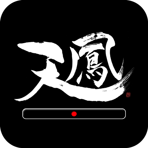 麻雀 天鳳