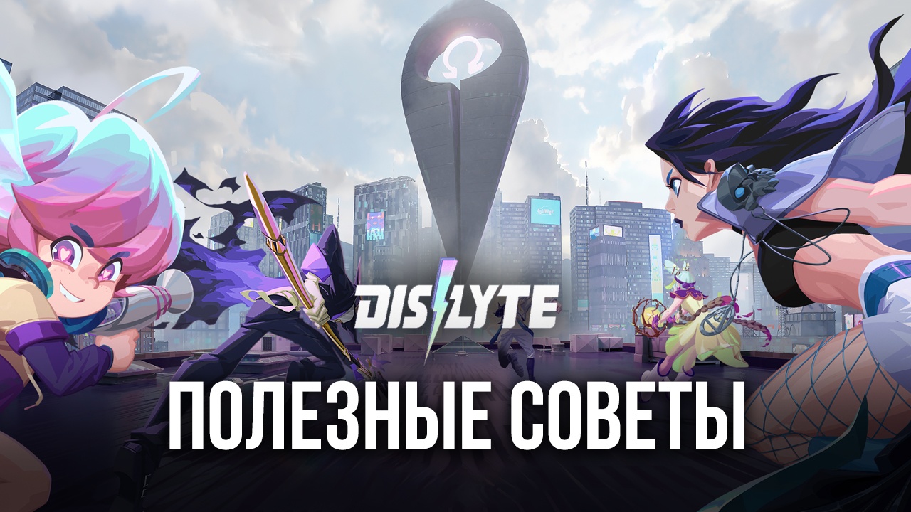 Dislyte — Вся полезная информация для новичков и не только | BlueStacks