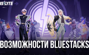 Упрощаем игровой процесс в Dislyte с помощью BlueStacks