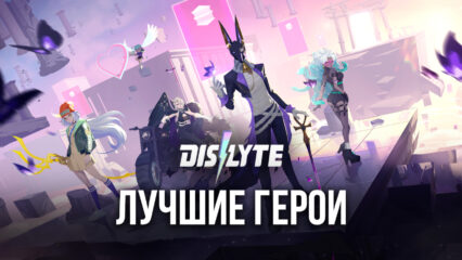 Самые лучшие Эсперы в Dislyte