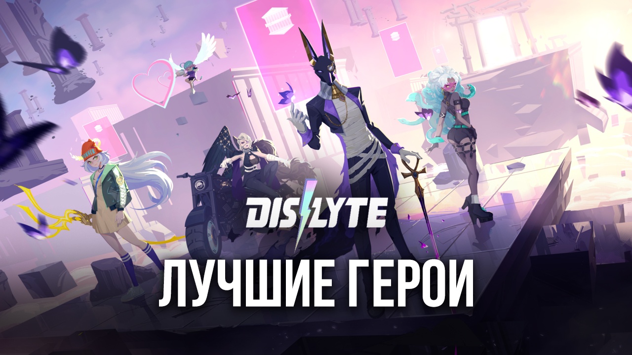 Самые лучшие Эсперы в Dislyte | BlueStacks