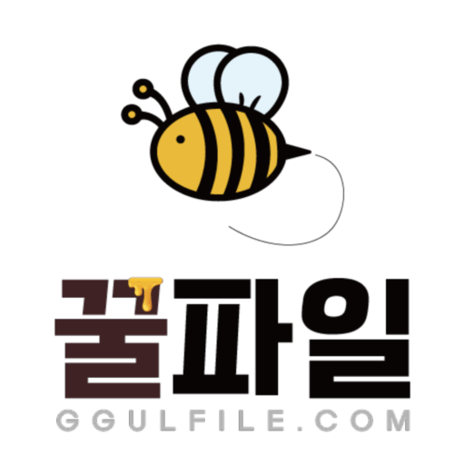 꿀파일 공식앱 – 영화, 방송, 애니, 웹툰 다시보기