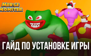 Как скачать Merge Monster: Frog Evolution на ПК с BlueStacks?