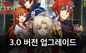 랑그릿사 3.0 업그레이드 완료, 풍성한 컨텐츠들을 블루스택에서 즐겨봐요!