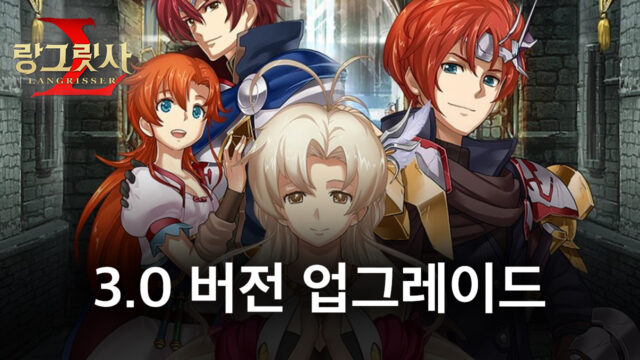 랑그릿사 3.0 업그레이드 완료, 풍성한 컨텐츠들을 블루스택에서 즐겨봐요!