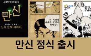 세상의 모든 신들을 만날 수 있는 방치형 RPG, 블루스택에서 바로 만신의 세계에 뛰어들어봐요!