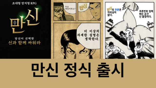 세상의 모든 신들을 만날 수 있는 방치형 RPG, 블루스택에서 바로 만신의 세계에 뛰어들어봐요!