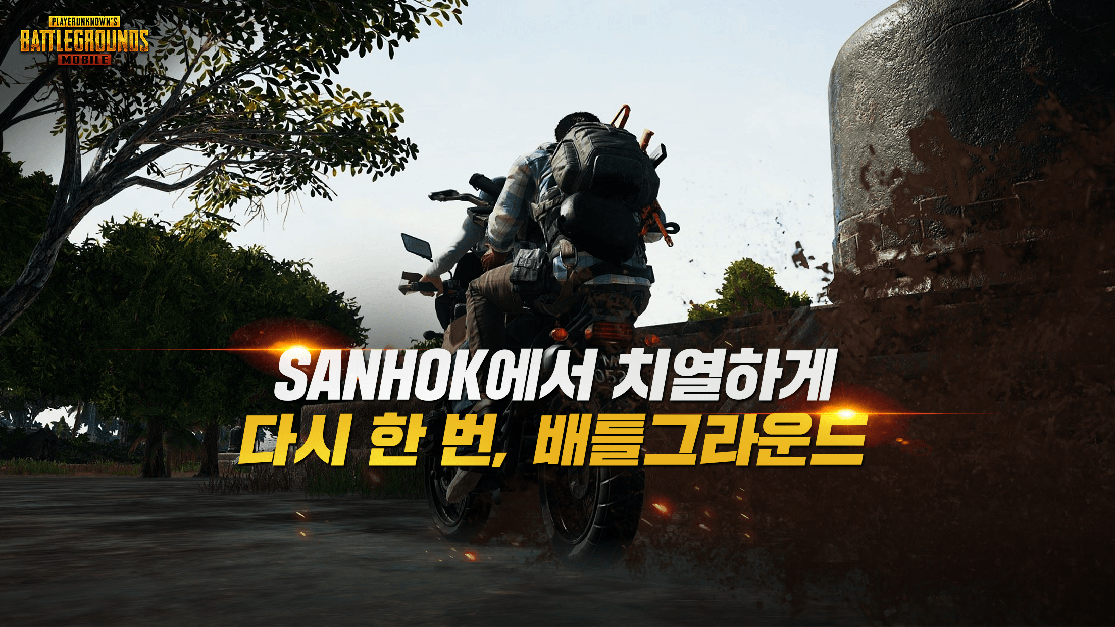 Download PUBG Mobile on PC with BlueStacks