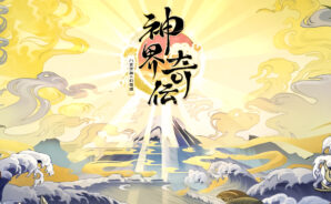 BlueStacksを使ってPCで『神界奇伝~八百万神の幻想譚~』を遊ぼう
