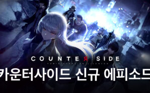 카운터사이드 신규 에피소드 ‘폴른 호크’ 업데이트, 블루스택에서 폴른 호크 팀의 이야기를 따라가봅시다