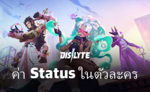 ค่า Status ในเกม Dislyte มีอะไรบ้าง?