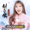 劍之痕:一念傾城
