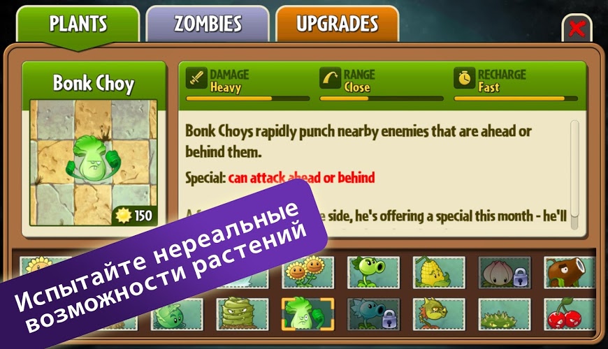 Играйте в Plants против Zombies 2 на ПК и Mac с Bluestacks