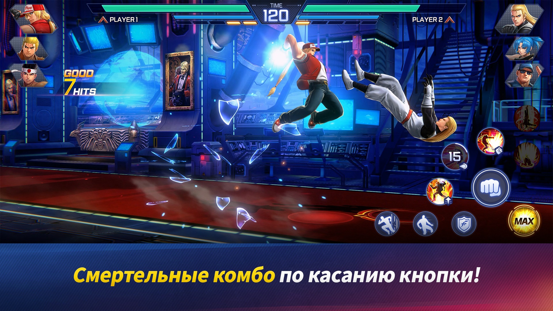 Скачайте и играйте в The King of Fighters ARENA на ПК и Mac (Эмулятор)